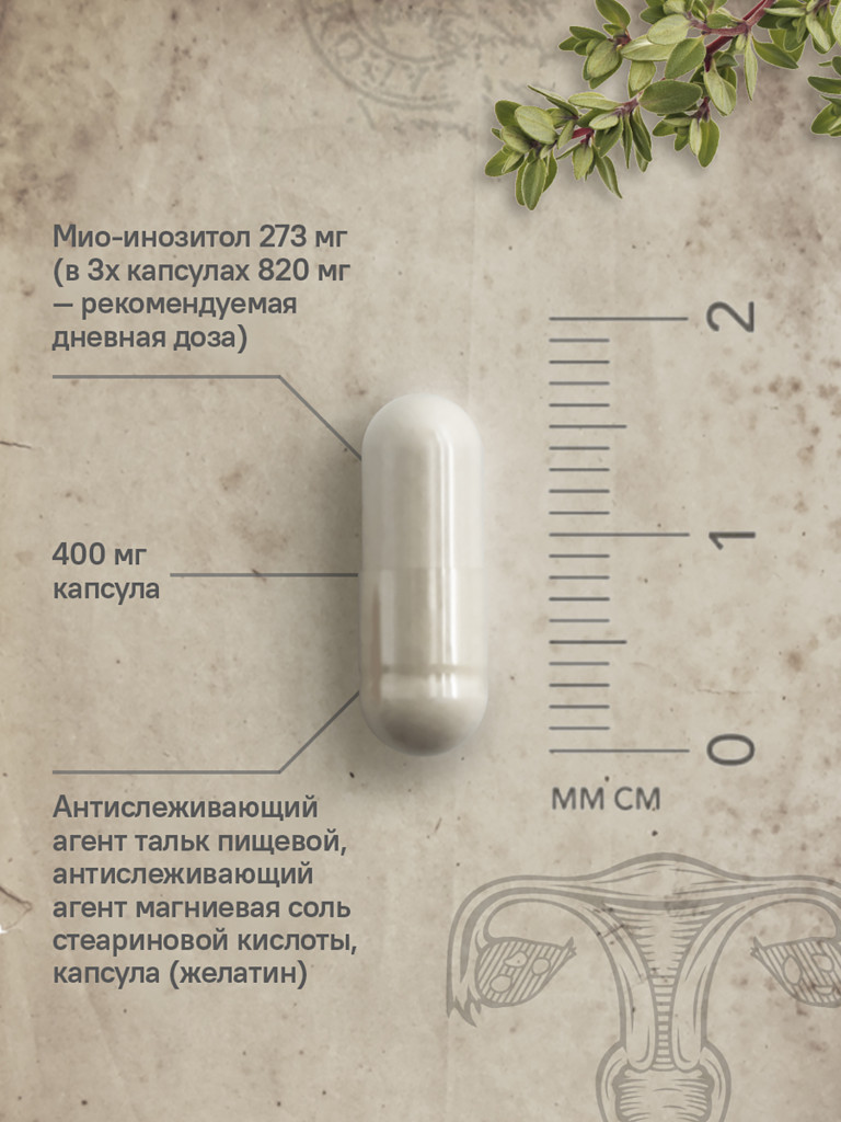 Мио инозитол капсулы MedCraft, 60 капс.