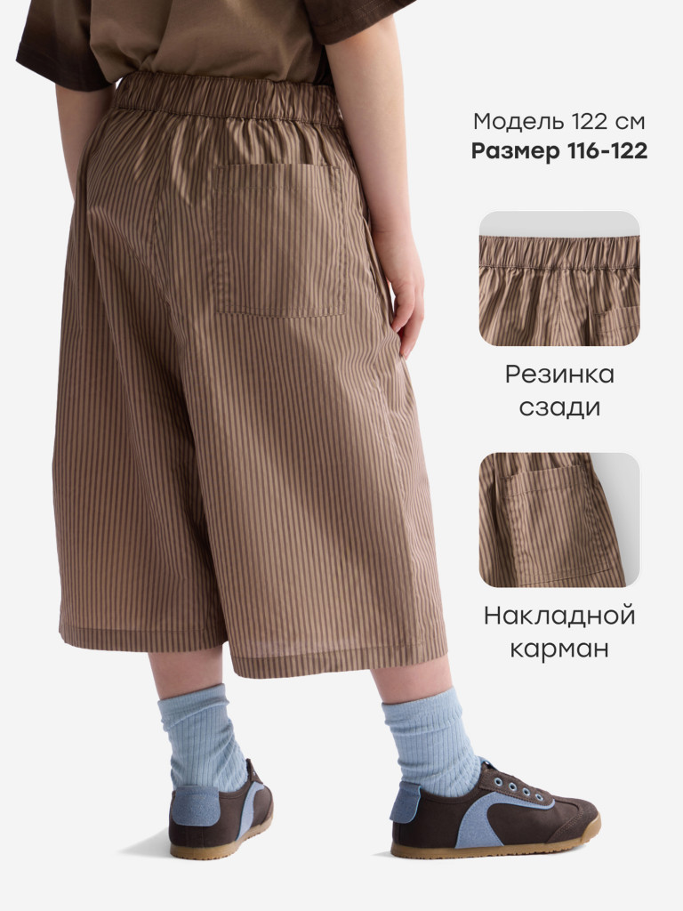 Шорты детские HAPPY BABY