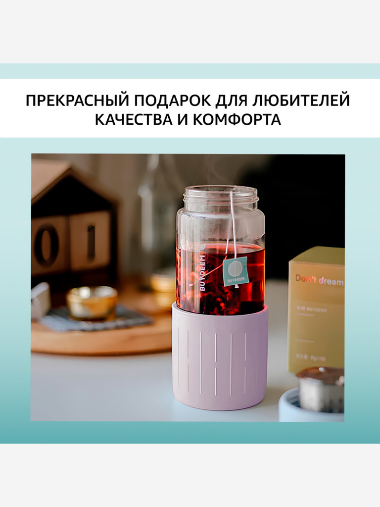 Бутылка с ситечком для заваривания чая 350 мл BUYDEEM фиолетовый