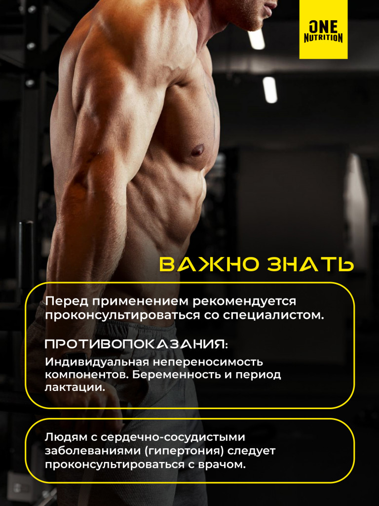 Аргинин AAKG ONE NUTRITION 120 таблеток