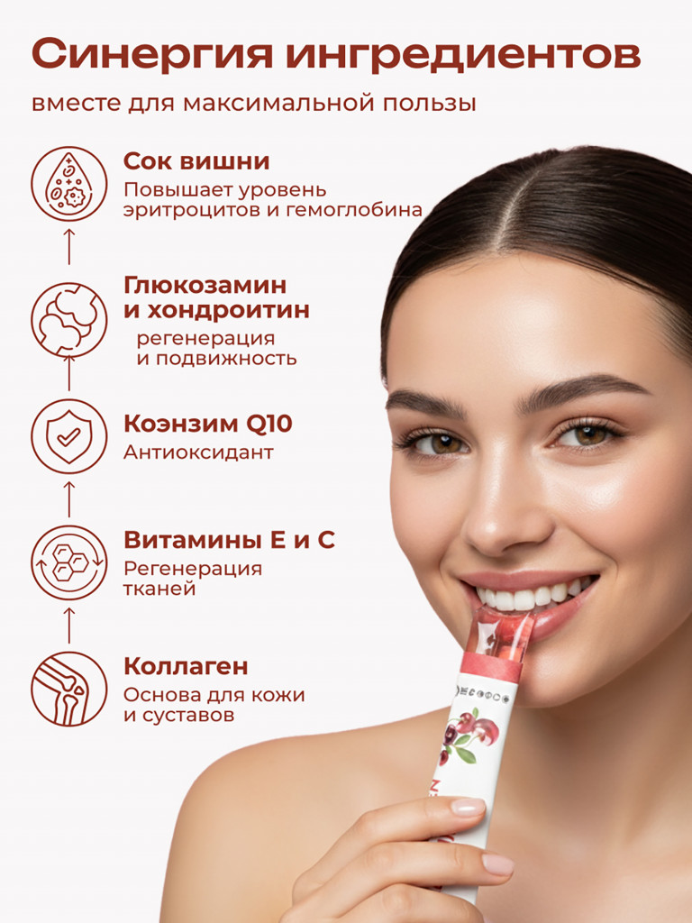Коллаген пищевой в стиках COLLAGEN PREMIUM Вишня, 31 стик