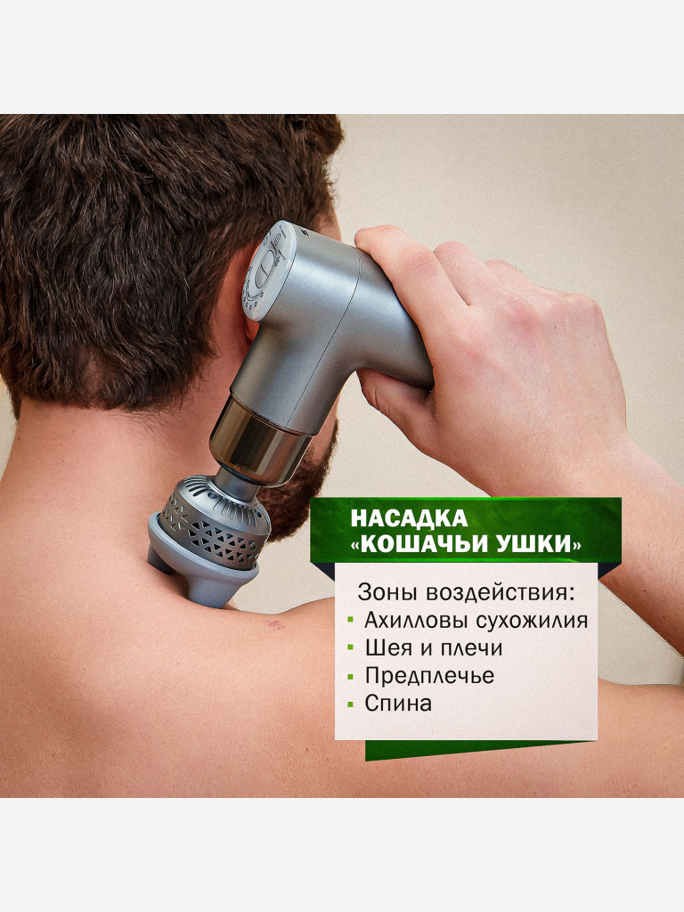 Перкуссионный массажер для спины и тела пистолет LANIQUE LQ-100 PRO