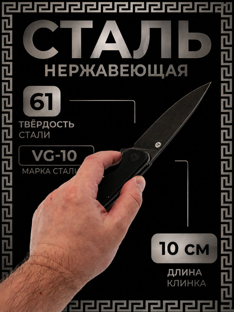 Складной нож Honor Ajax Black, сталь VG-10, рукоять G10