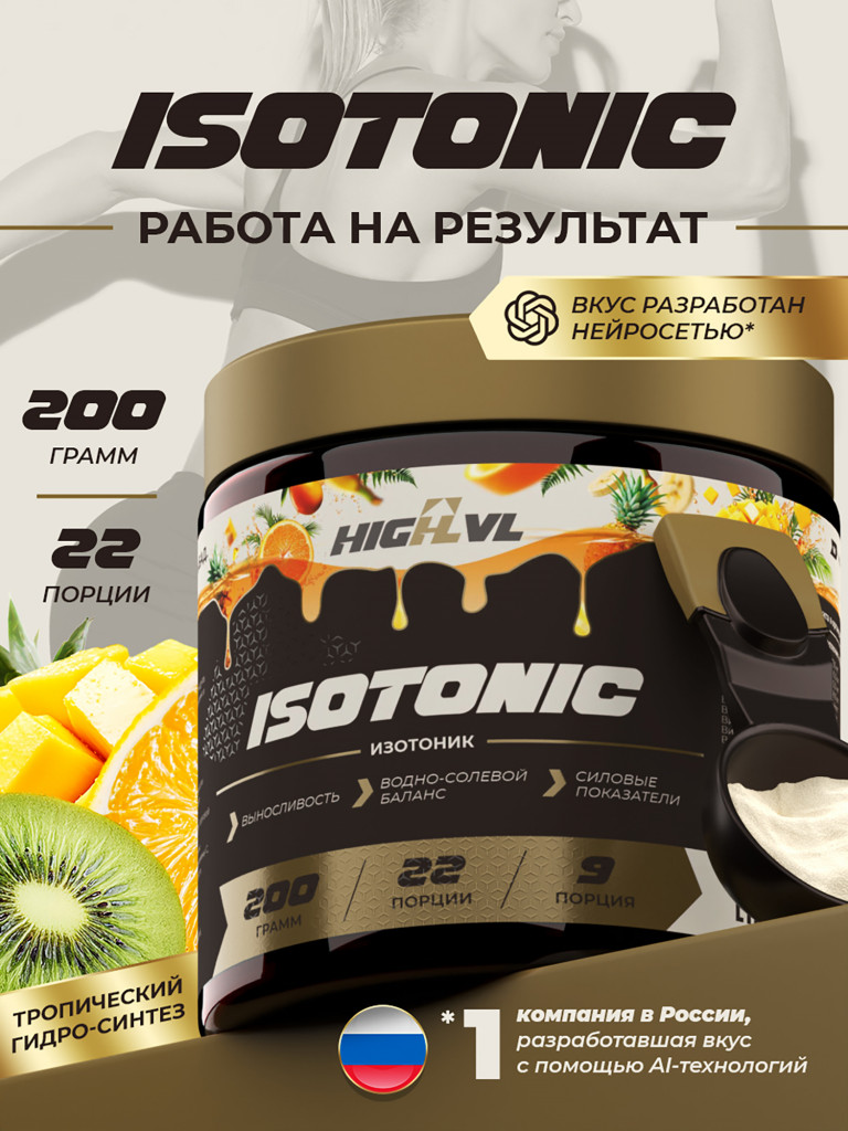 Изотоник, HIGHLVL, 200 г, тропик