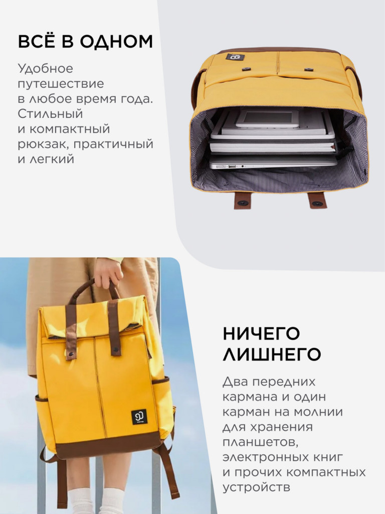 Рюкзак Ninetygo College Leisure Backpack белый