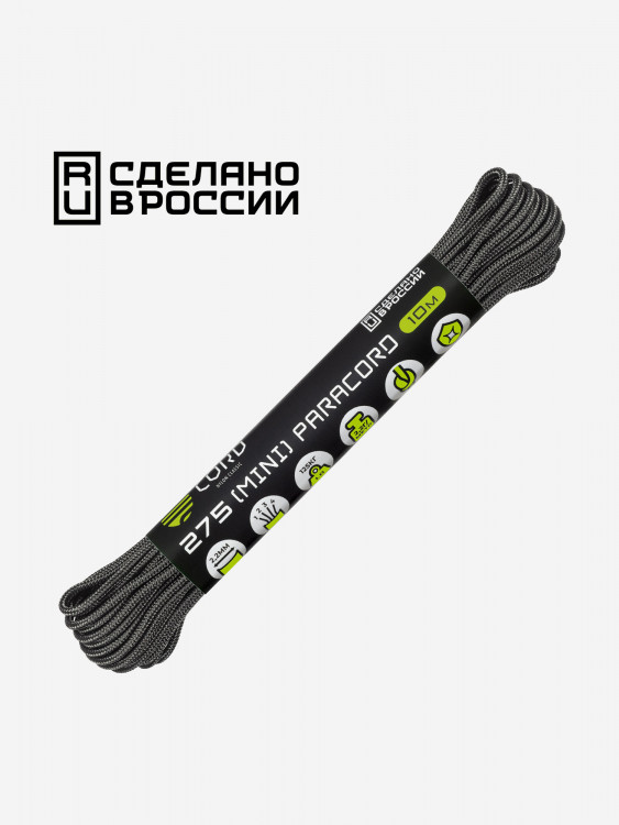 Паракорд 275 (мини) CORD nylon 10м RUS (graphite)