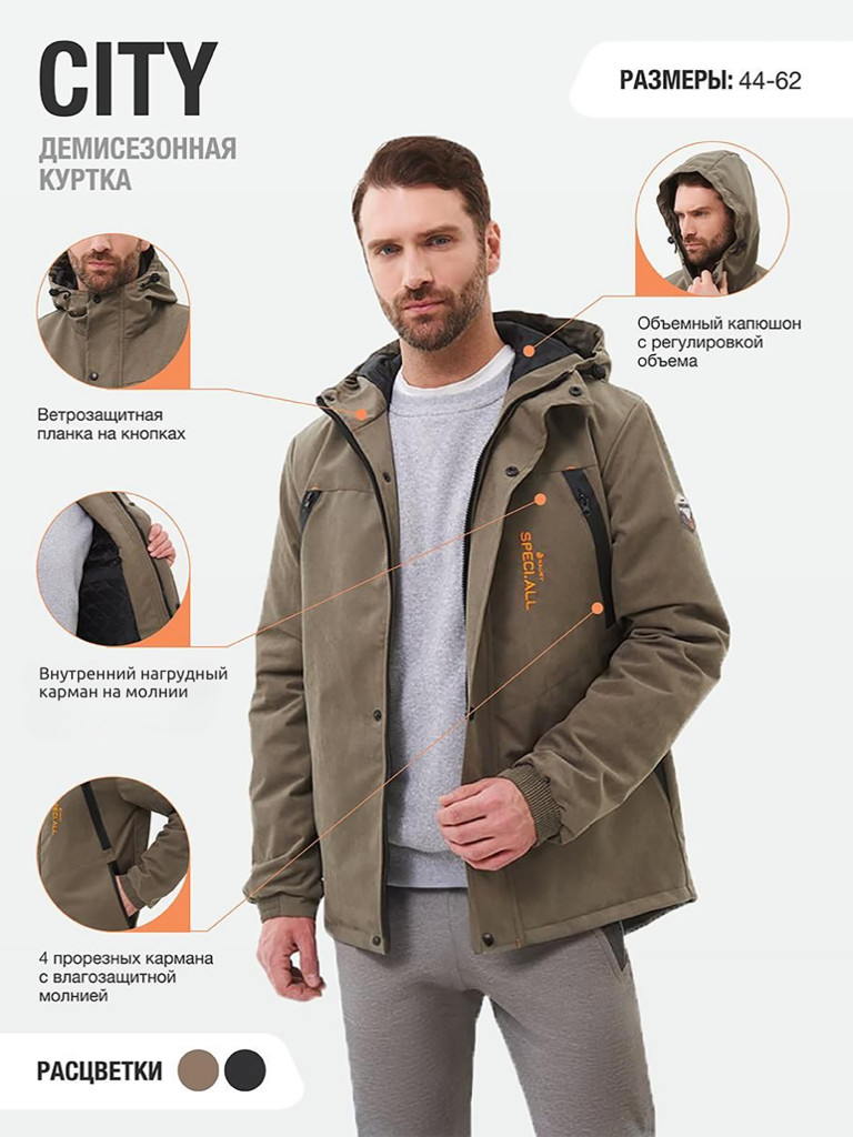 Куртка KAURY "CITY" демисезонная мужская, подростковая