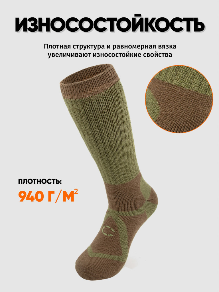 Термоноски Следопыт Soldier, до -30°С.