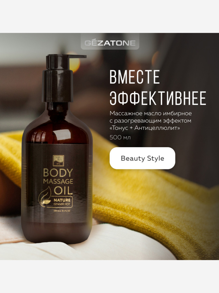 Массажер для тела Gezatone AMG128 Body Shaper ProMax беспроводной, 8 насадок