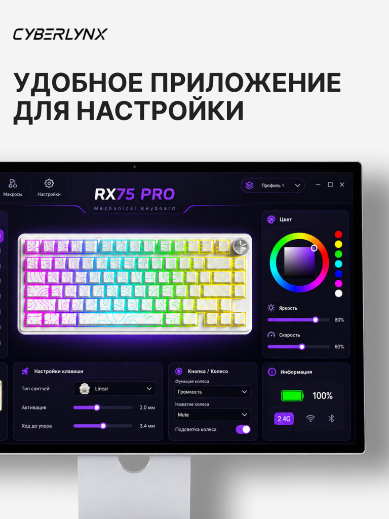 Игровая беспроводная механическая клавиатура CYBERLYNX RX75 белые контурные линии Mute Switch