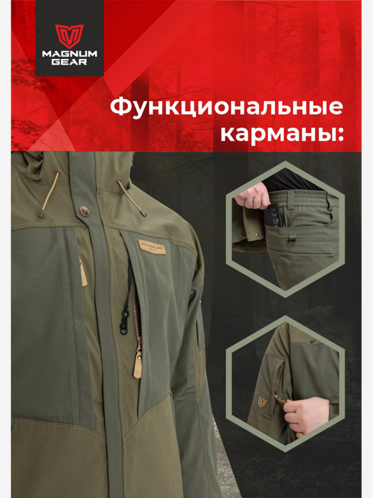 Костюм для рыбалки и охоты MAGNUM GEAR ROVER олива