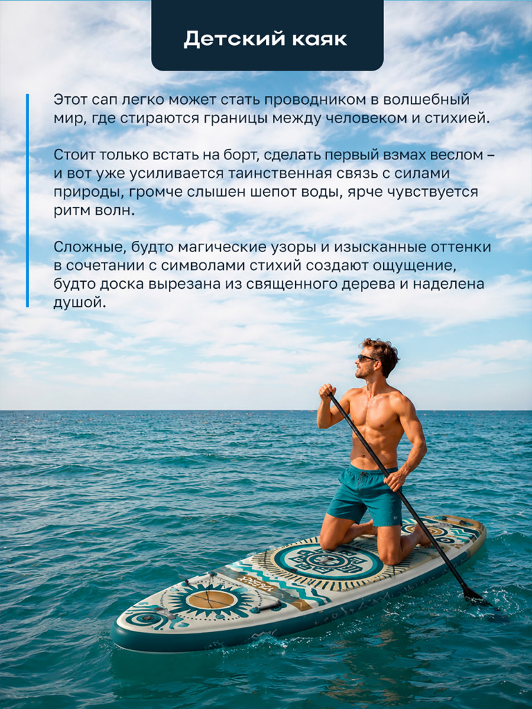 Сапборд надувной YASKA WOODOO 335x88x15 см (этнический зеленый)
