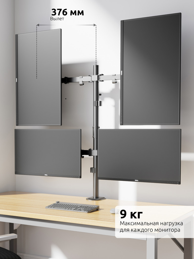 UNITEKI FMT74B Крепление для четырех мониторов на стол со струбциной, диагональ 17-32 дюйма