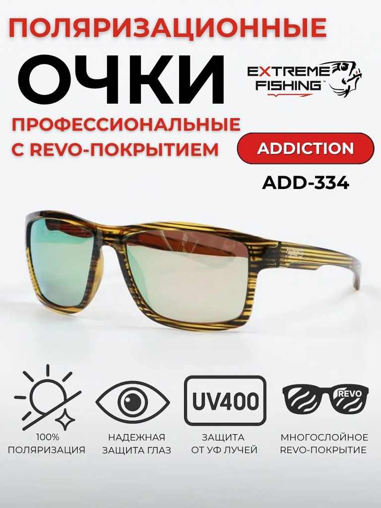 Очки поляризационные солнцезащитные Extreme Fishing Addiction ADD-334