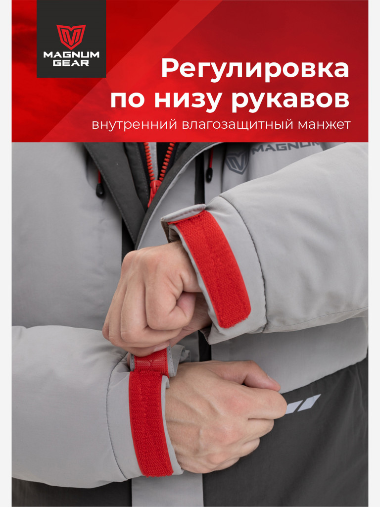 Костюм для рыбалки MAGNUM GEAR RUBICON -15° С серый
