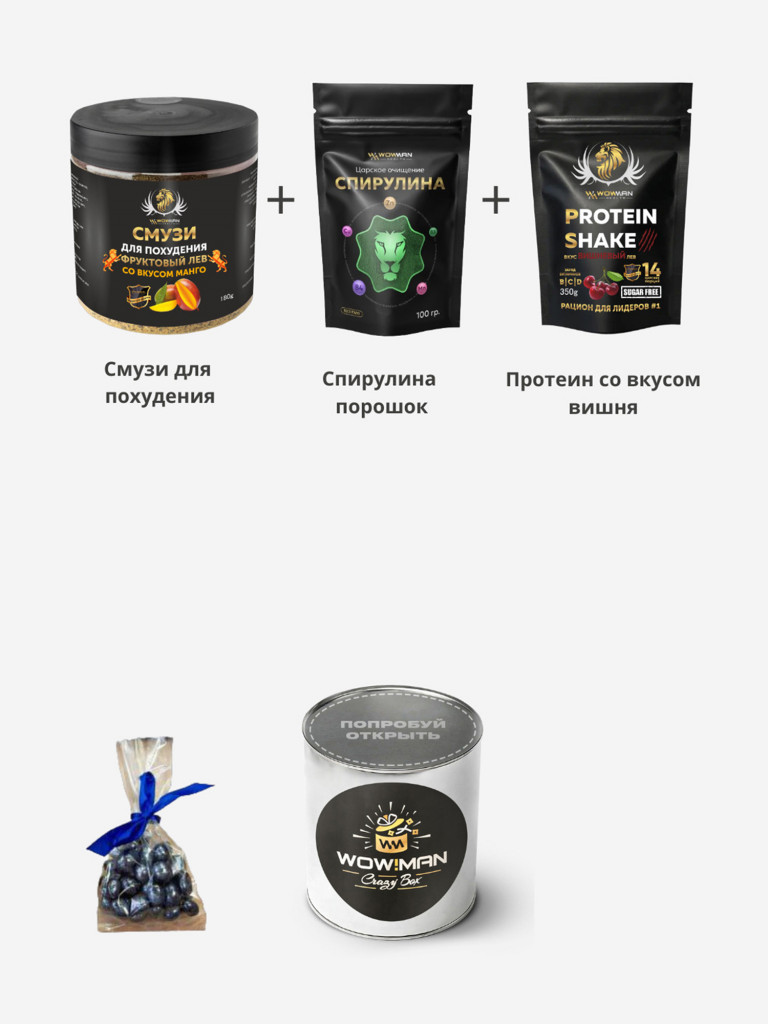 Подарочный набор WowMan Смузи для похудения со вкусом манго, Протеин вкус вишня, Спирулина порошок