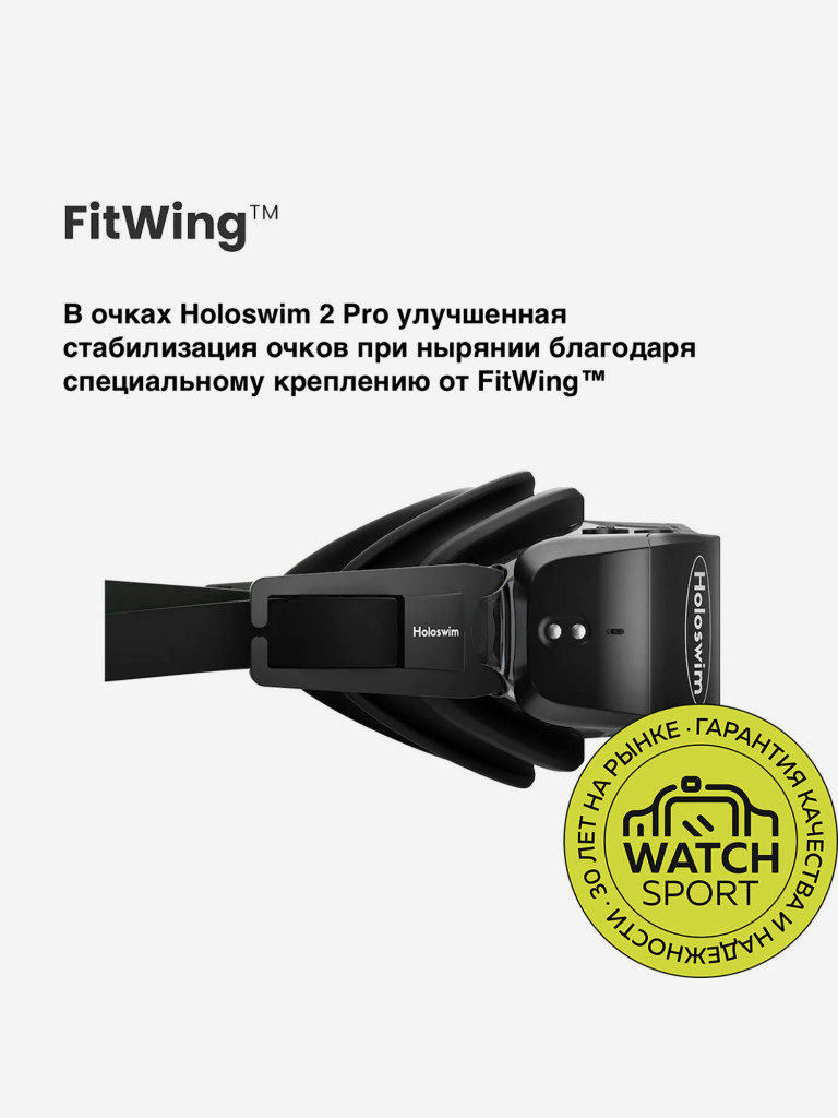 Умные очки для плавания Holoswim2Pro с дисплеем