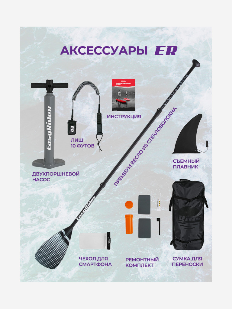 SUP Easy Rider WAVE 10'6 Purple