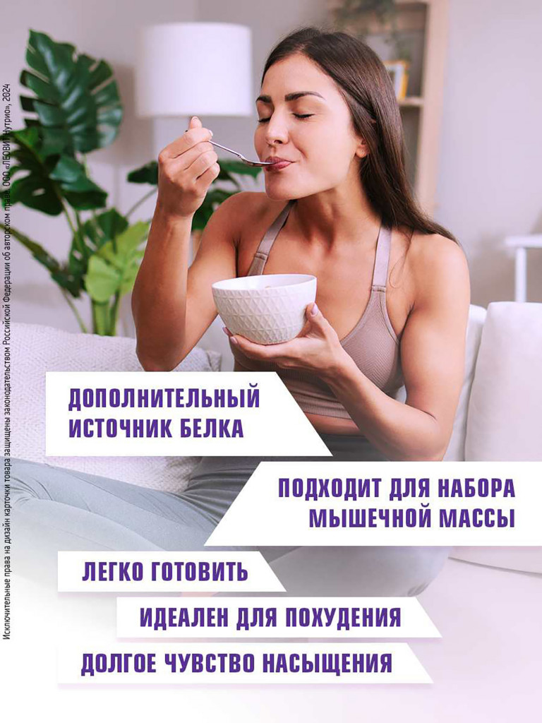 Каша протеиновая овсяная со льном Черника CHAMP от ЛЕОВИТ 5 пакетов по 40 г.
