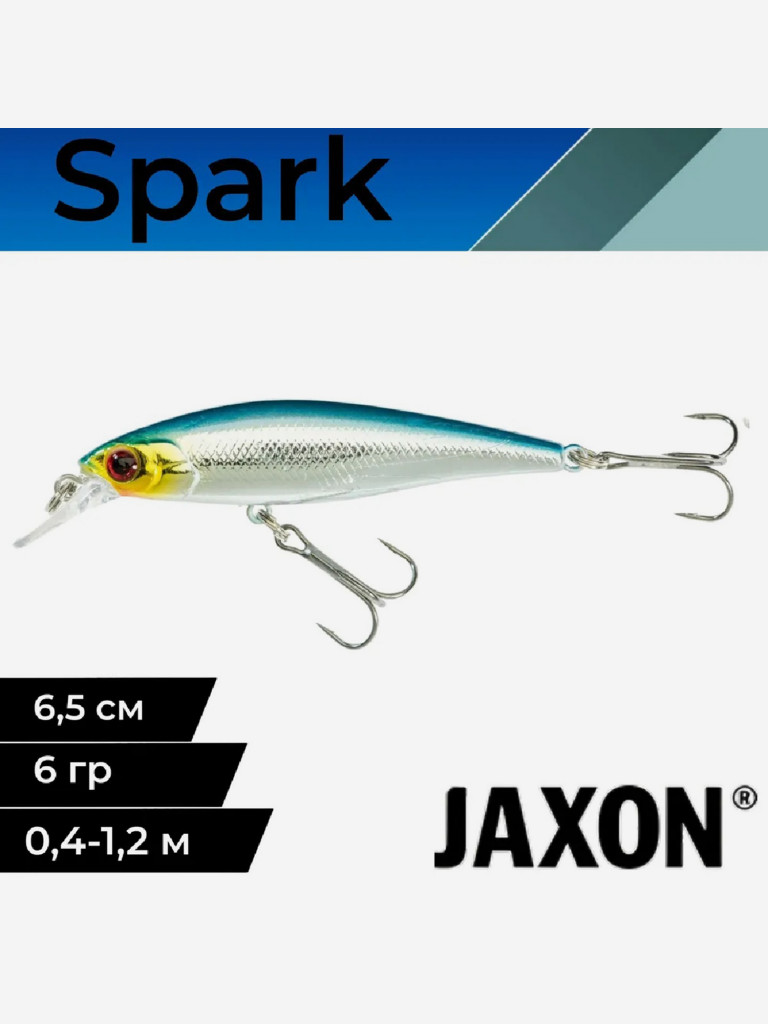 Воблер для рыбалки Jaxon Atract Spark 6,5 см 6 гр медленно тонущий #F