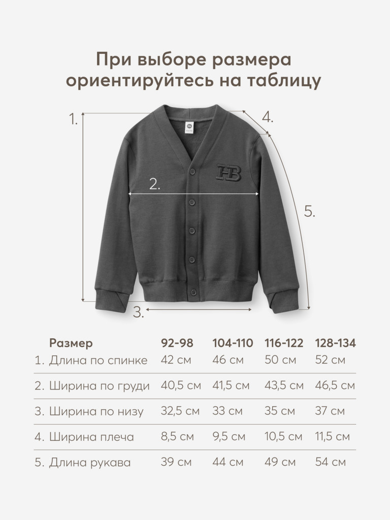 Толстовка детская HAPPY BABY