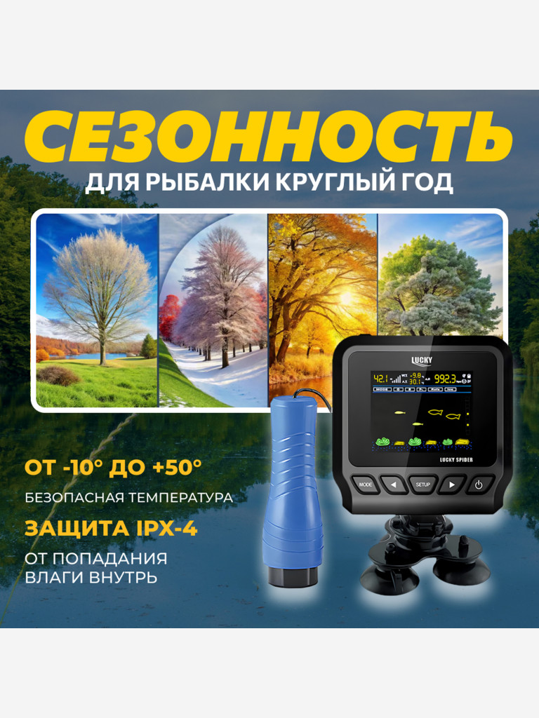 Эхолот для зимней рыбалки Lucky FL218CS-ICE