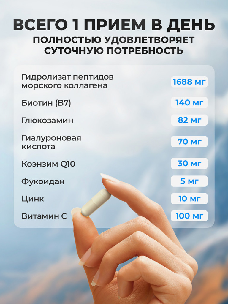 Морской коллаген комплекс, коллаген 1 и 3 типа с биотином и гиалуроновой кислотой, морские пептиды для красоты кожи, волос и ногтей, 120 капсул / Доктор Море