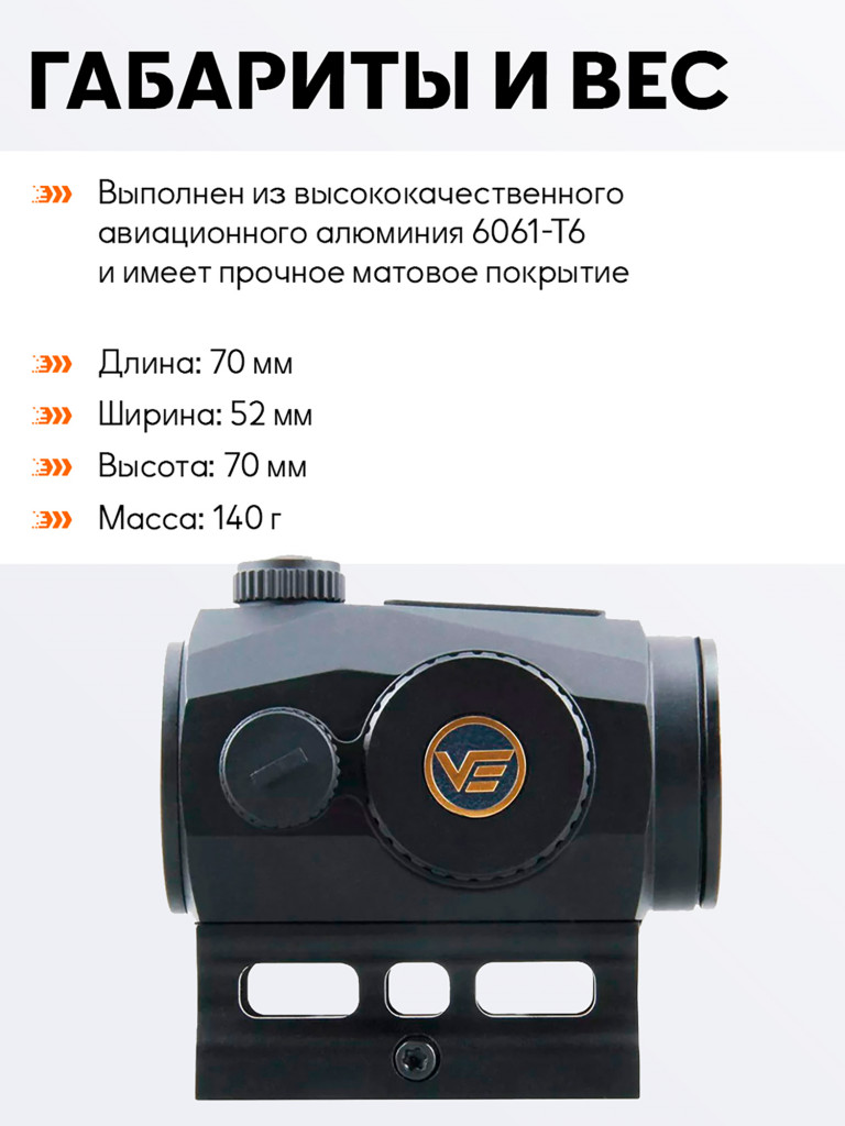 Коллиматорный прицел для охоты Vector Optics Scrapper