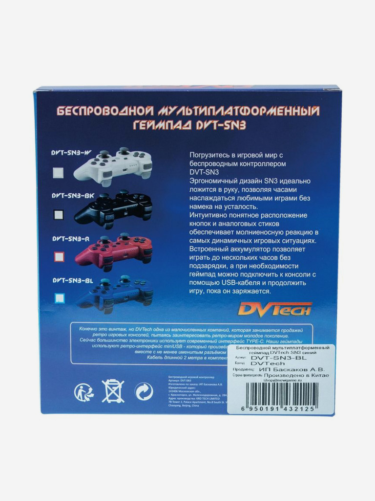 Беспроводной геймпад DVTech SN3