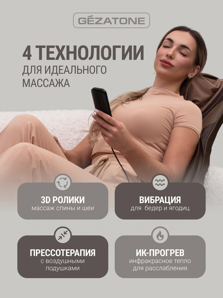 Массажная накидка Gezatone AMG387 3D Pad