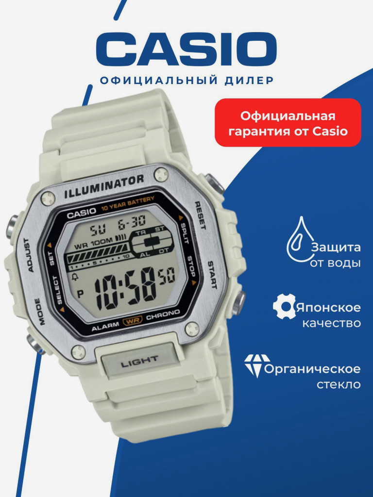 Спортивные часы CASIO ILLUMINATOR MWD-110H-8A
