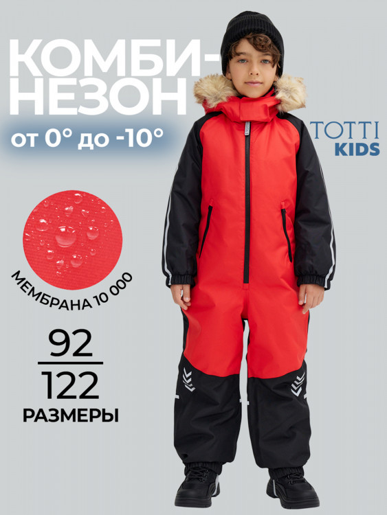 Утепленный комбинезон для мальчиков TOTTI KIDS