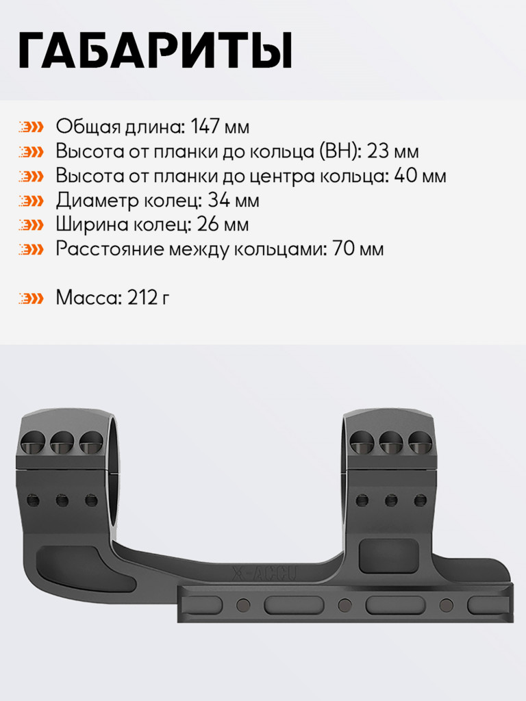 Кронштейн оружейный Vector Optics высокий на Picatinny, 34мм, с выносом