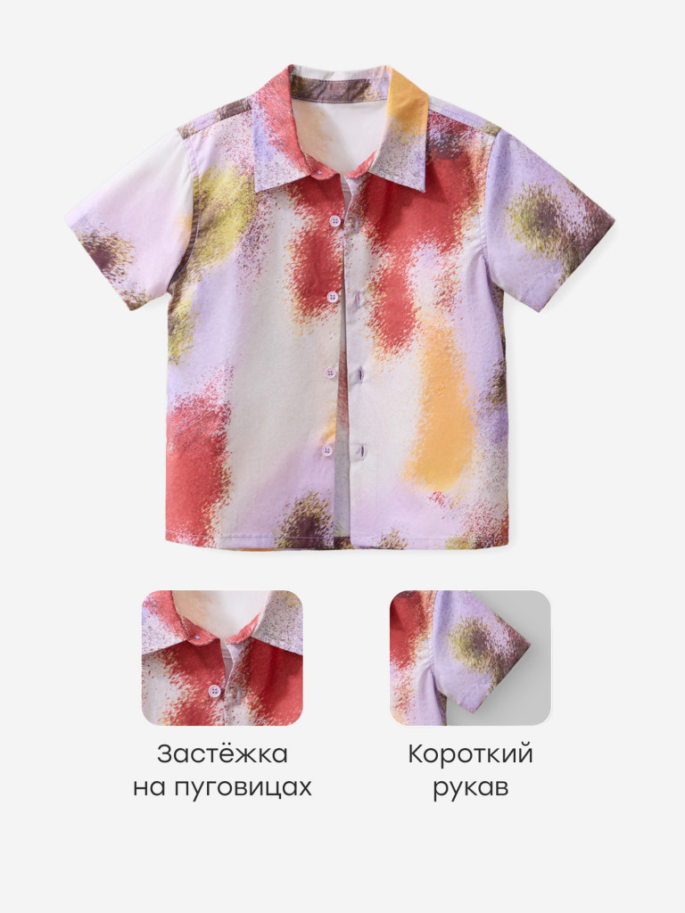 Рубашка для мальчиков HAPPY BABY