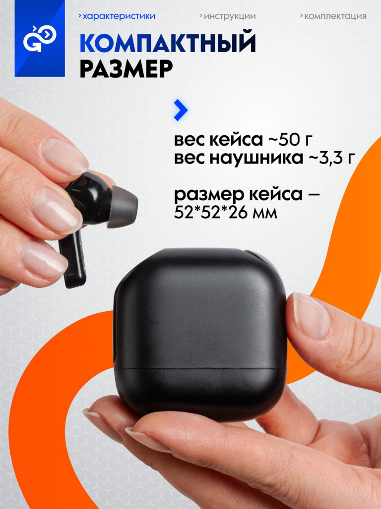 Беспроводные наушники GoGadget GoGadget CityBuds XL