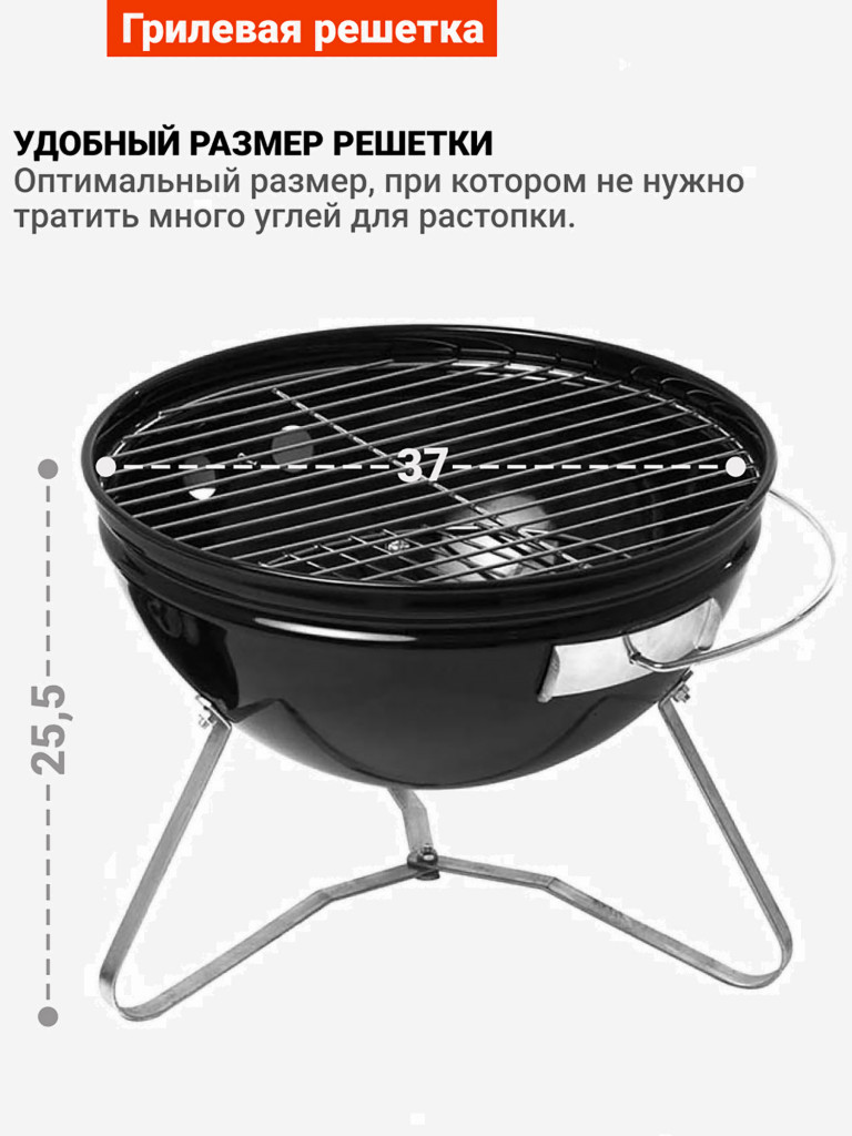 Угольный гриль барбекю Go Garden Premium 38