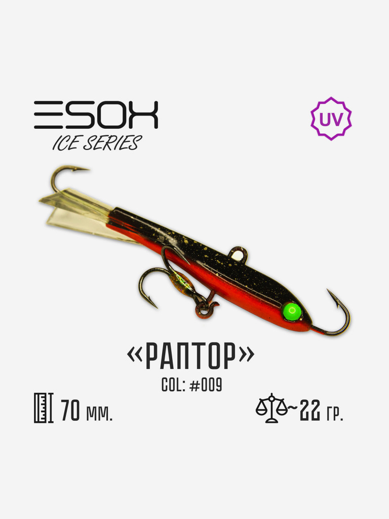 Балансир Esox Раптор 70мм