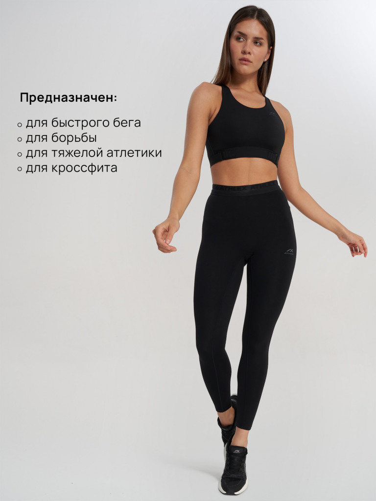 Топ бра спортивный Athlex