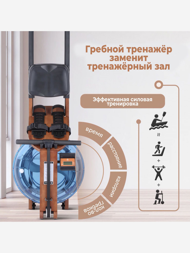 Гребной тренажер DFC 6205B