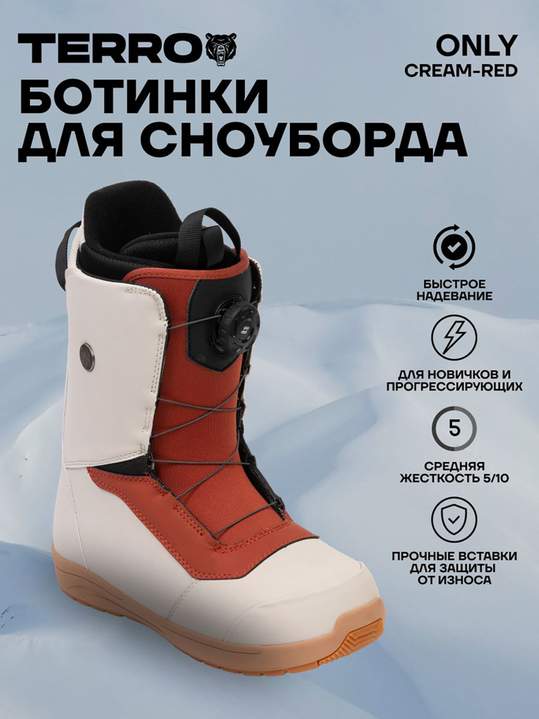 Ботинки сноубордические TERROR - ONLY