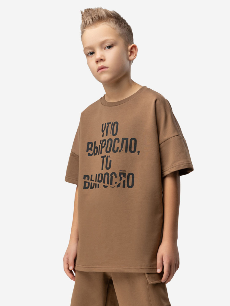 Костюм спортивный для мальчиков bodo