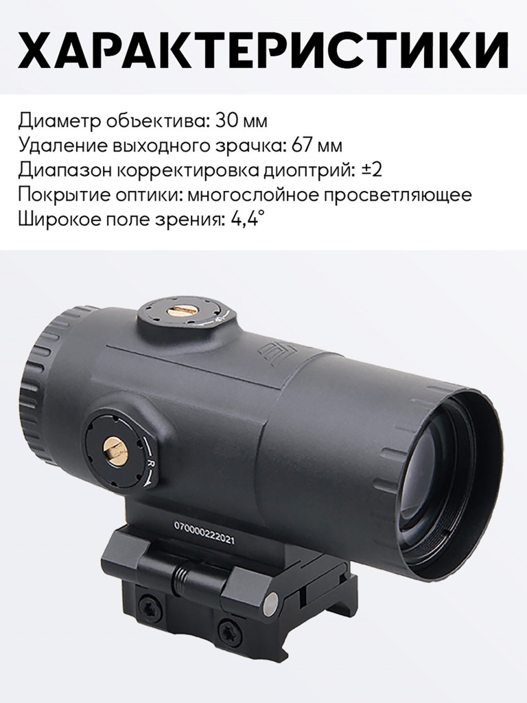 Набор коллиматорный прицел для охоты и магнифер Vector Optics Maverick