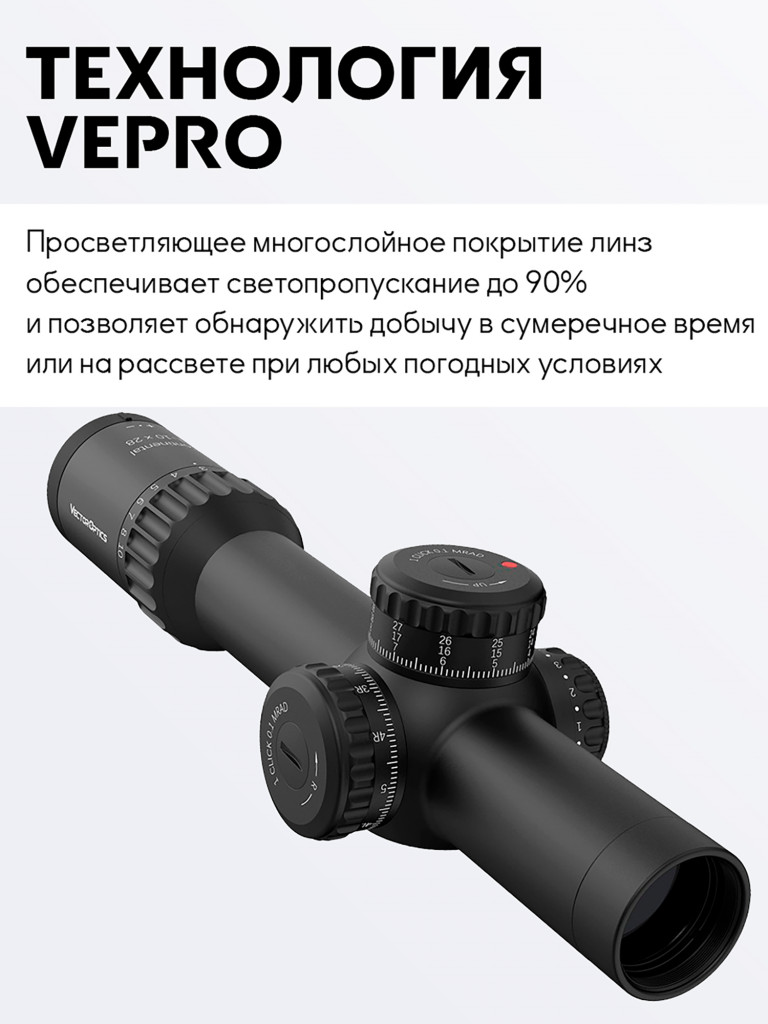 Прицел оптический Vector Optics Continental 34mm ED 1-10x, с подсветкой