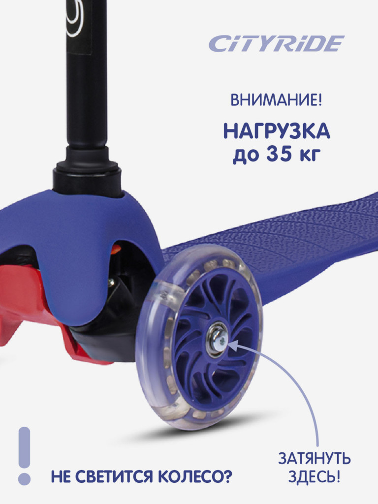 Самокат трехколесный CITYRIDE, PVC 110/76, CR-S4-00DBL