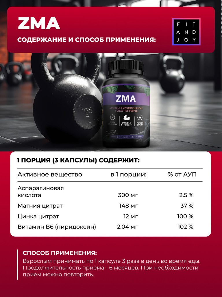 Zma бустер тестостерона, предтренировочный комплекс для мужчин