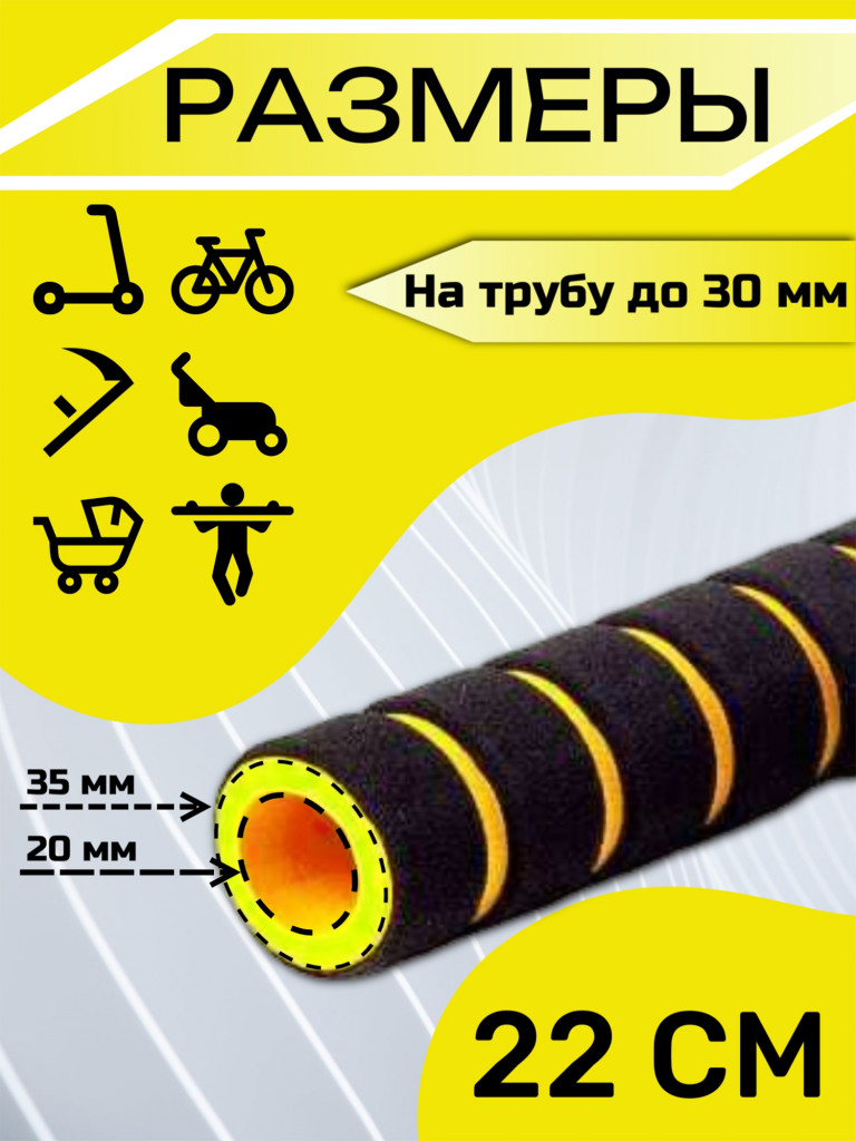 Комплект неопреновых ручек 6 штук. Желтые