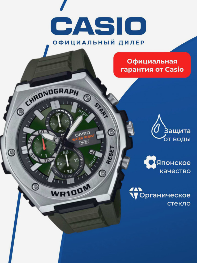 Спортивные часы CASIO ILLUMINATOR MWA-300H-3A
