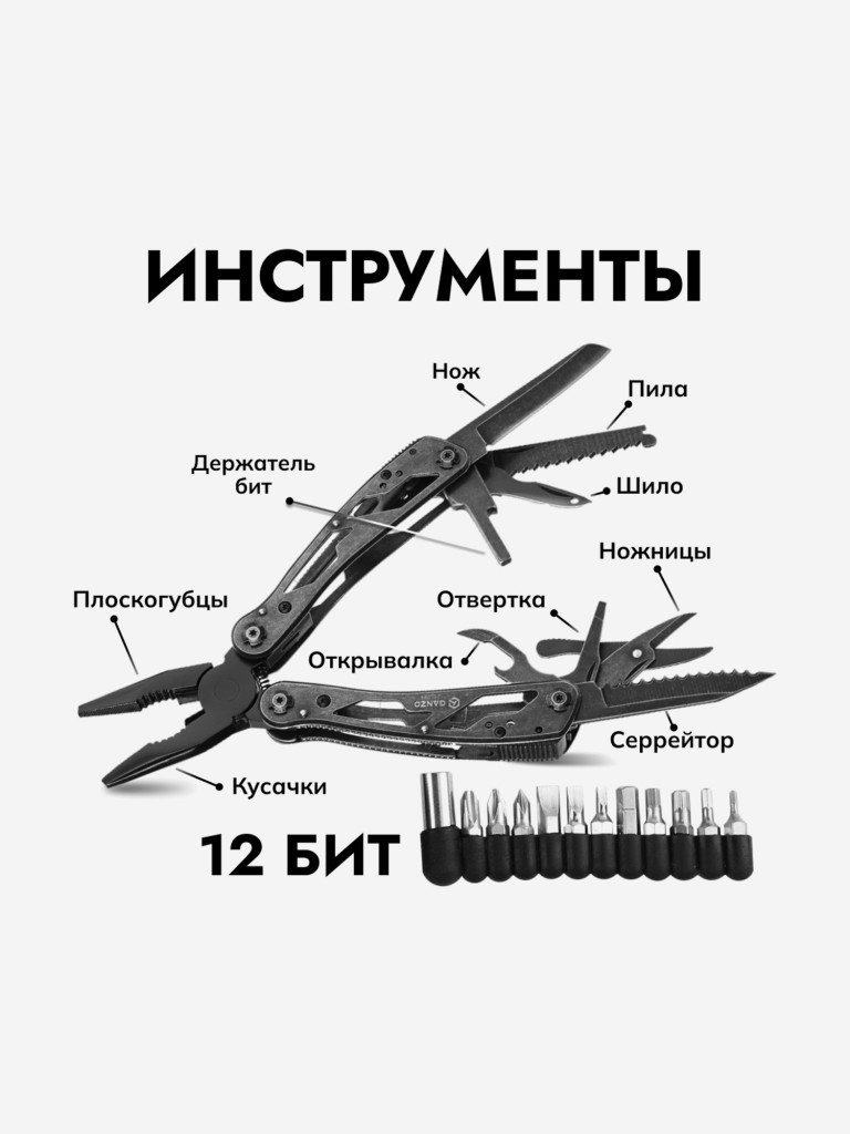 Мультитул Ganzo G202BS