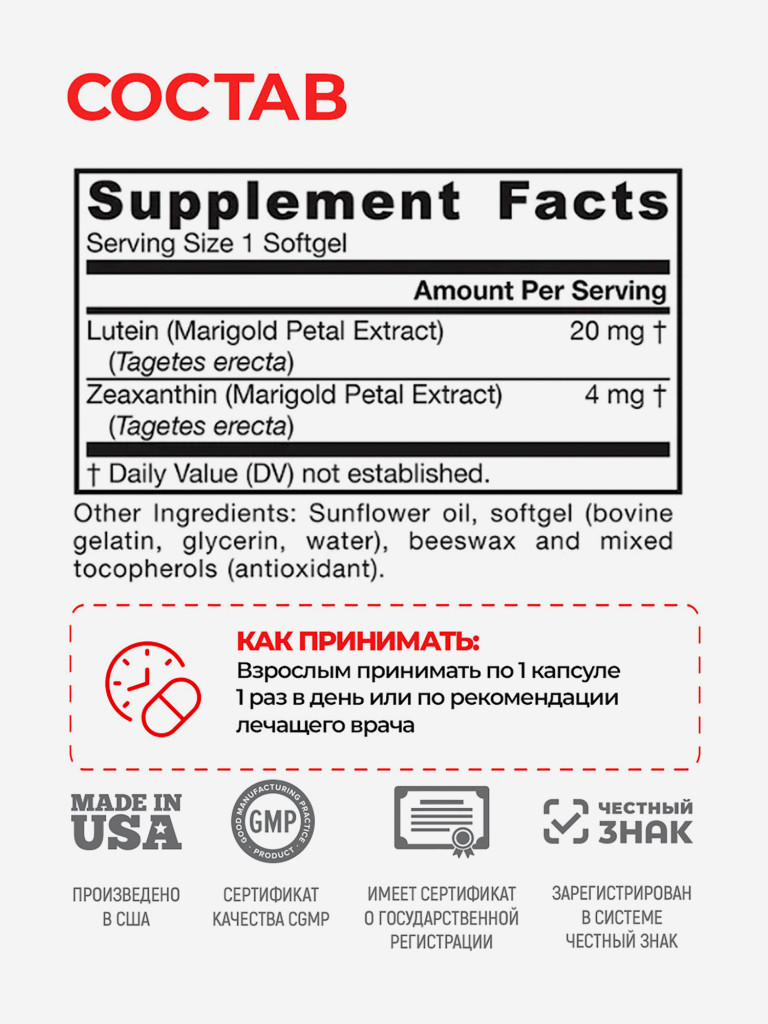 БАД Лютеин 20 мг зеаксантин 4мг Jarrow Formulas Lutein, 60 капс, комплекс для глаз