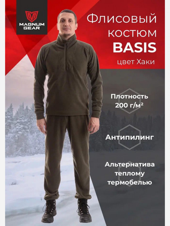 Костюм флисовый MAGNUM GEAR BASIS хаки